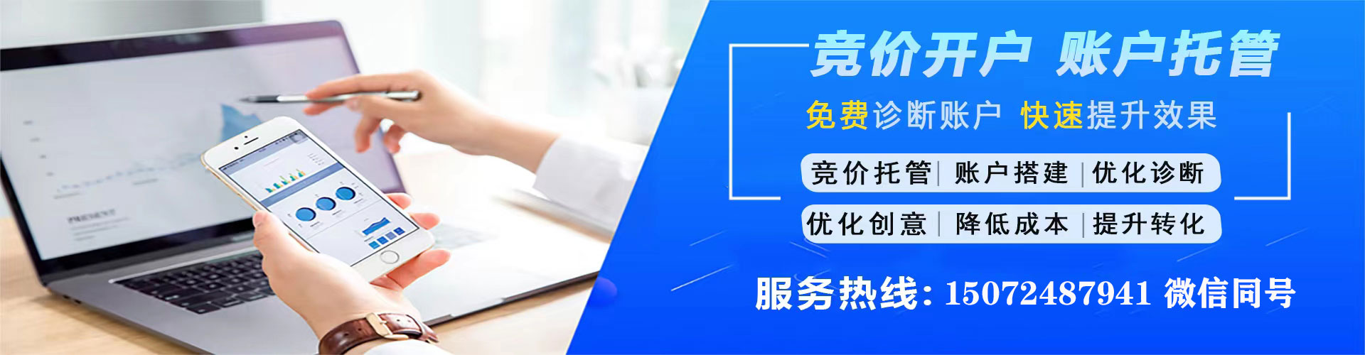 饶平百度竞价赚钱